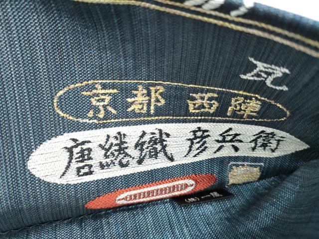 平和屋着物●京都西陣　唐綣織　彦兵衛　六通柄袋帯　瓦　金糸　正絹　逸品　CABL1191hy