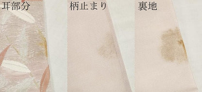 平和屋着物＊夏物　六通柄袋帯　流水枝葉文　金銀糸　正絹　逸品　CABL1231tx