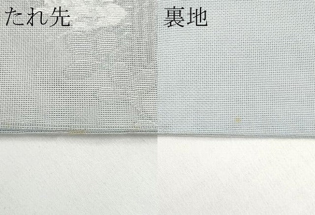 平和屋着物＊夏物　六通柄袋帯　籬草花文　銀糸　正絹　逸品　CABL1285tx