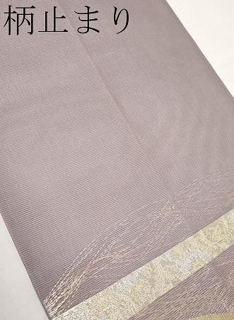 平和屋着物＊夏物　六通柄袋帯　地紙草花文　金銀糸　正絹　逸品　CABL1288tx