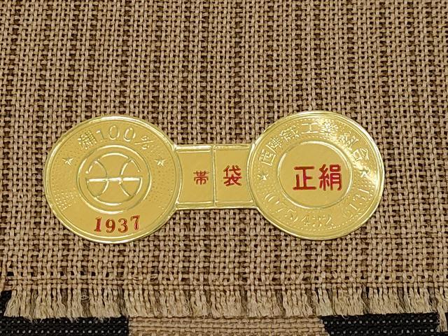 平和屋着物＊夏物　京の名門・菱屋六右ェ門　紬　両面　全通柄袋帯　市松丸文　証紙付き　正絹　逸品　CABL1291tx