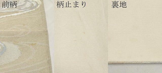 平和屋着物＊夏物　六通柄袋帯　立波文　金糸　正絹　逸品　CABL1292tx
