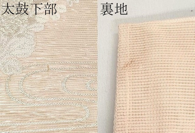 平和屋着物＊夏物　六通柄袋帯　花丸文　金銀糸　正絹　逸品　未使用　CABL1293tx