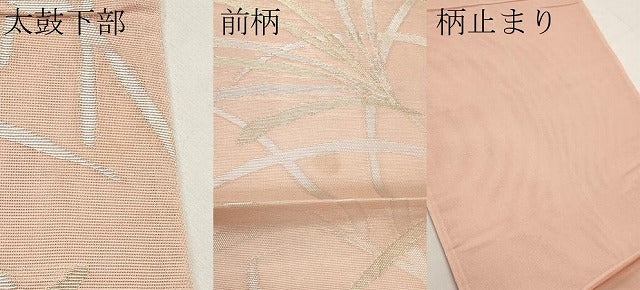 平和屋着物＊夏物　六通柄袋帯　すすき　金銀糸　正絹　逸品　CABL1300tx