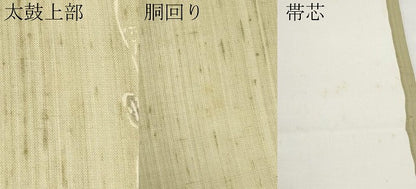 平和屋着物＊夏物　絹芭蕉　九寸開き名古屋帯　型染め　成り物　正絹　逸品　CABL1306tx