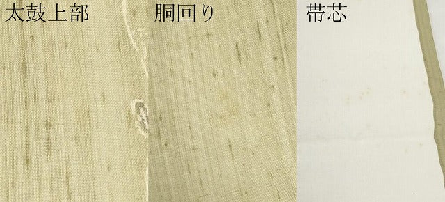 平和屋着物＊夏物　絹芭蕉　九寸開き名古屋帯　型染め　成り物　正絹　逸品　CABL1306tx