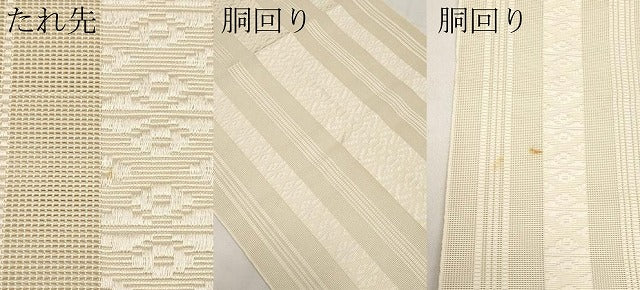 平和屋着物＊夏物　本場筑前博多織　八寸名古屋帯　紗献上　肌色　正絹　逸品　CABL1310tx