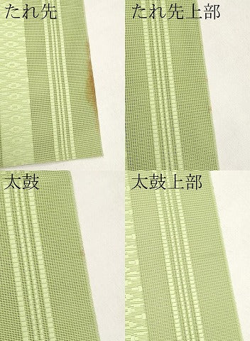 平和屋着物＊夏物　本場筑前博多織　八寸名古屋帯　紗献上　苗色　正絹　逸品　CABL1311tx