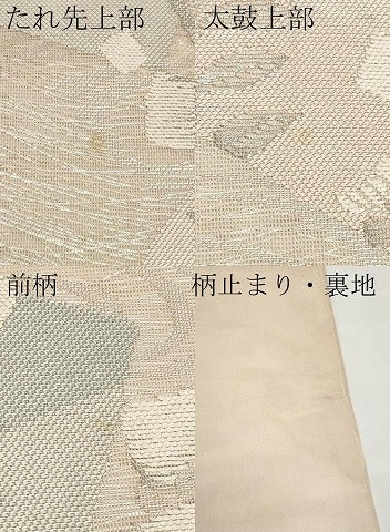 平和屋着物＊夏物　六通柄袋帯　色紙重ね草花文　金銀糸　正絹　逸品　CABL1333tx
