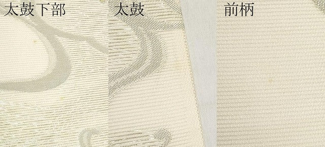平和屋着物＊夏物　六通柄袋帯　風衣　金銀糸　正絹　逸品　CABL1337tx