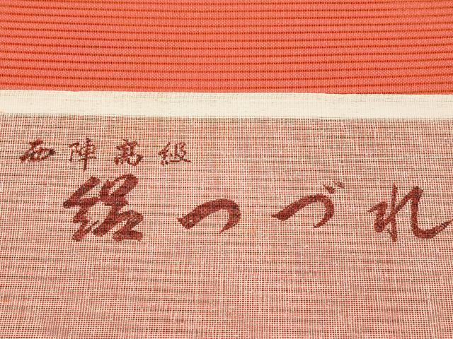 平和屋着物＊夏物　西陣　八寸名古屋帯　絽つづれ　竜田川　金銀糸　証紙付き　未使用　CABL1350tx