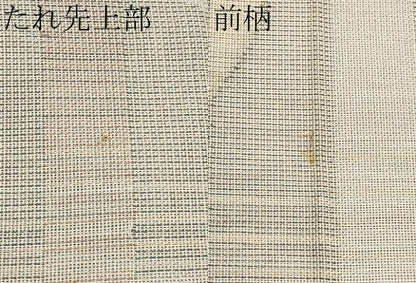 平和屋着物＊夏物　六通柄袋帯　抽象文　正絹　逸品　CABL1352tx