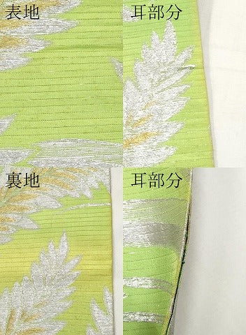 平和屋着物＊夏物　アンティーク　大正ロマン　丸帯　枝葉文　金銀糸　正絹　逸品　CABL1359tx