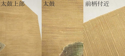 平和屋着物＊夏物　八寸名古屋帯　枝花文　正絹　逸品　CABL1374tx