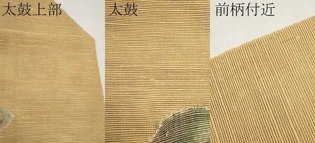 平和屋着物＊夏物　八寸名古屋帯　枝花文　正絹　逸品　CABL1374tx