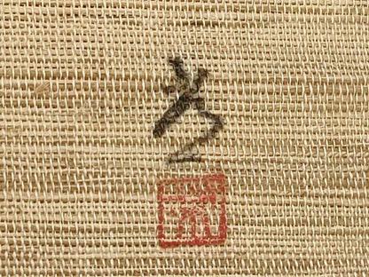 平和屋着物＊夏物　八寸名古屋帯　作家物　手描き　うちわ　八ツ橋　CABL1383tx