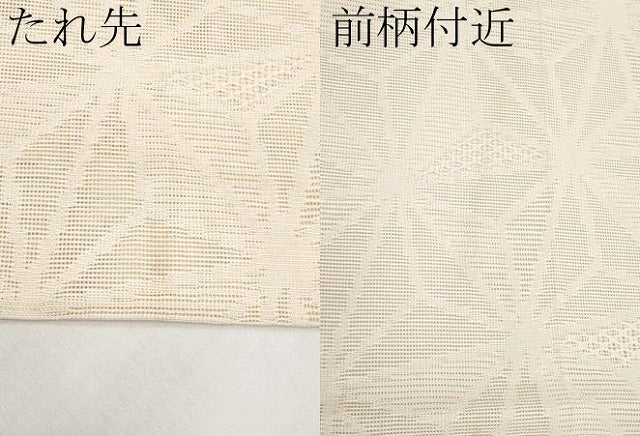 平和屋着物＊夏物　八寸名古屋帯　麻の葉文様　CABL1402tx