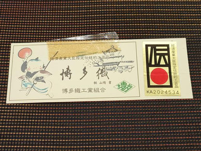 平和屋着物＊夏物　本場筑前博多織　八寸名古屋帯　霞文　博多金ラベル　証紙付き　正絹　逸品　CABL1408tx