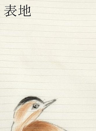 平和屋着物＊夏物　九寸名古屋帯　手描き　休み鳥　CABL1416tx