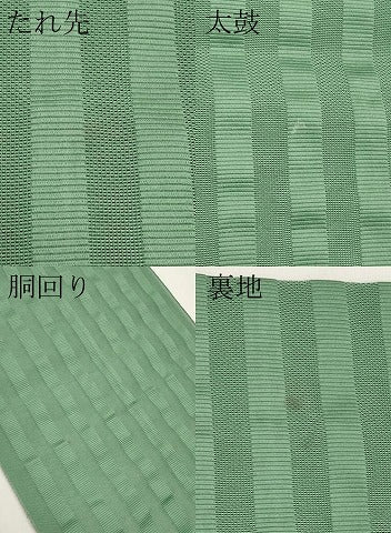 平和屋着物＊夏物　八寸名古屋帯　間道　老竹色　CABL1419tx