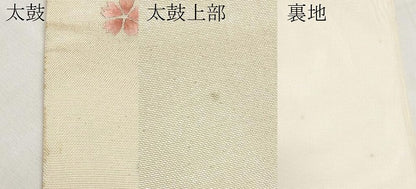 平和屋着物＊夏物　中国三大刺繍　相良刺繍　総刺繍　太鼓柄袋帯　短冊花文　正絹　逸品　CABL1426tx