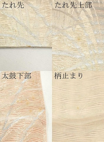平和屋着物＊夏物　六通柄袋帯　草木文　銀糸　正絹　逸品　CABL1433tx