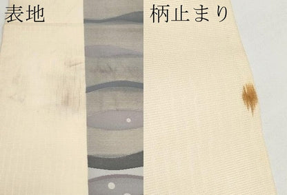 平和屋着物＊夏物　六通柄袋帯　変わり間道　正絹　逸品　CABL1435tx