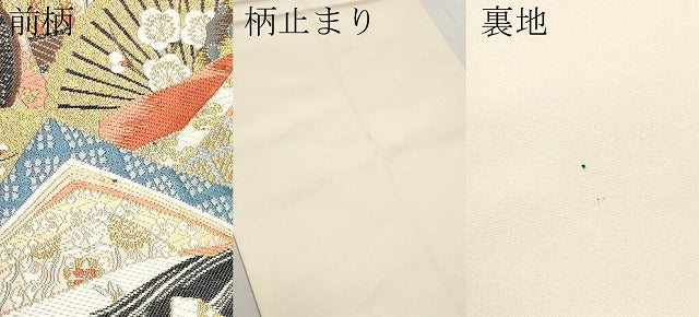 平和屋本店▼六通柄袋帯　唐織　麗姫競扇　本金箔　正絹　逸品　CABL1442tx