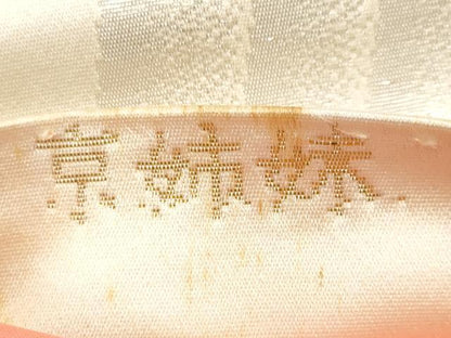 平和屋本店▼六通柄袋帯　唐織　京姉妹　24K純金箔　正絹　逸品　CABL1450tx
