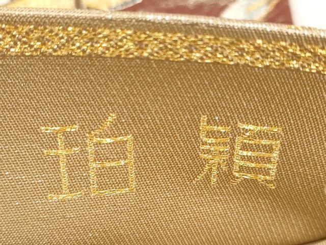 平和屋本店▼六通柄袋帯　珀穎　九百本金錦　正絹　逸品　CABL1482tx