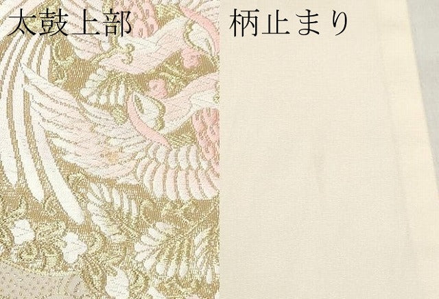 平和屋本店▼六通柄袋帯　唐織　正倉院古代裂　純金箔24K　正絹　逸品　CABL1484tx