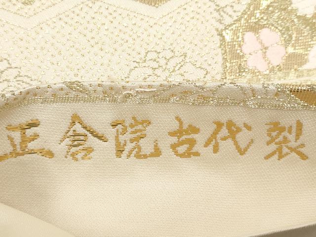平和屋本店▼六通柄袋帯　唐織　正倉院古代裂　純金箔24K　正絹　逸品　CABL1484tx