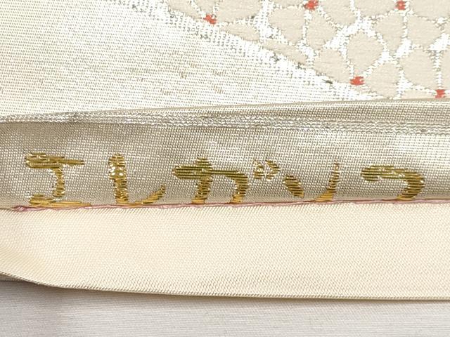平和屋本店▼六通柄袋帯　唐織　エレガンス　純金箔24K　正絹　逸品　CABL1488tx