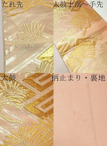 平和屋本店▼六通柄袋帯　本金箔若松　正絹　逸品　CABL1489tx