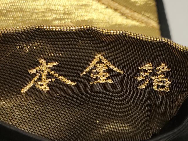 平和屋本店▼六通柄袋帯　唐織　能衣彩菊文　本金箔　正絹　逸品　CABL1490tx