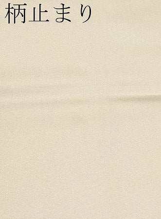 平和屋本店▼六通柄袋帯　唐織　桃山几帳の華　本金箔　正絹　逸品　CABL1492tx