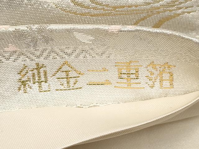 平和屋本店▼六通柄袋帯　霞御所車草花文　純金二重箔　正絹　逸品　CABL1495tx