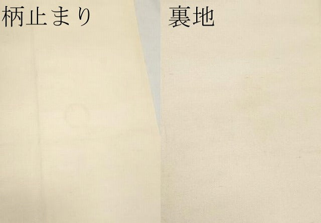 平和屋本店▼六通柄袋帯　九百錦　花鳥華飛鶴　本金二重箔　正絹　逸品　CABL1505tx