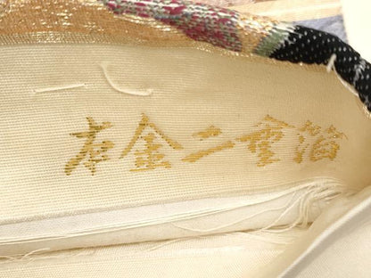 平和屋本店▼六通柄袋帯　九百錦　花鳥華飛鶴　本金二重箔　正絹　逸品　CABL1505tx