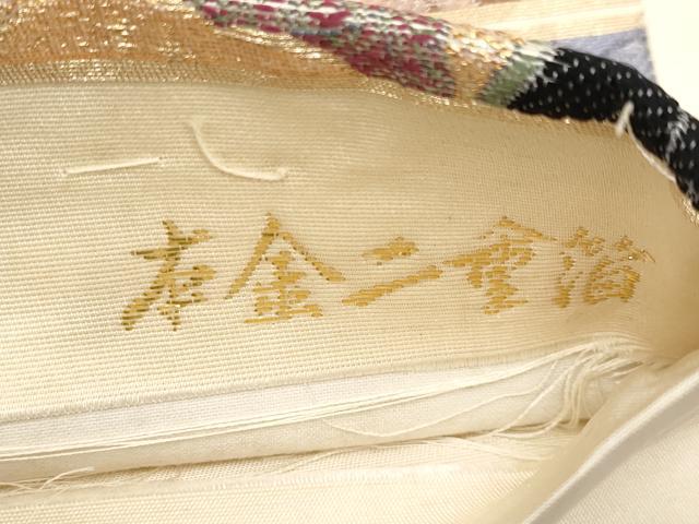 平和屋本店▼六通柄袋帯　九百錦　花鳥華飛鶴　本金二重箔　正絹　逸品　CABL1505tx