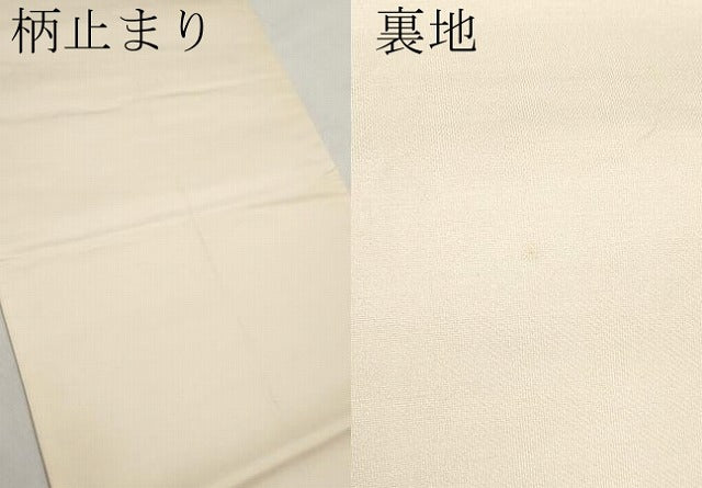 平和屋本店▼六通柄袋帯　唐織　光悦垣　九百　本金箔　正絹　逸品　CABL1506tx