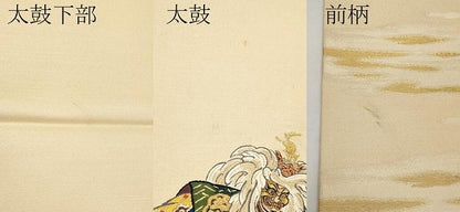 平和屋本店▼西陣　山口織物謹製　太鼓柄袋帯　手織唐錦　五天謹織　能舞　純金　大宮絹　保証書付き　正絹　逸品　CABL1514tx