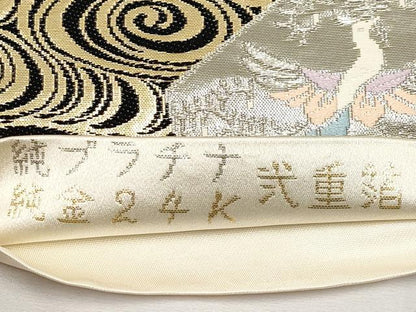 平和屋本店▼六通柄袋帯　唐織　扇面花鳥文　純プラチナ純金24K弐重箔　正絹　逸品　CABL1517tx