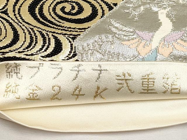 平和屋本店▼六通柄袋帯　唐織　扇面花鳥文　純プラチナ純金24K弐重箔　正絹　逸品　CABL1517tx