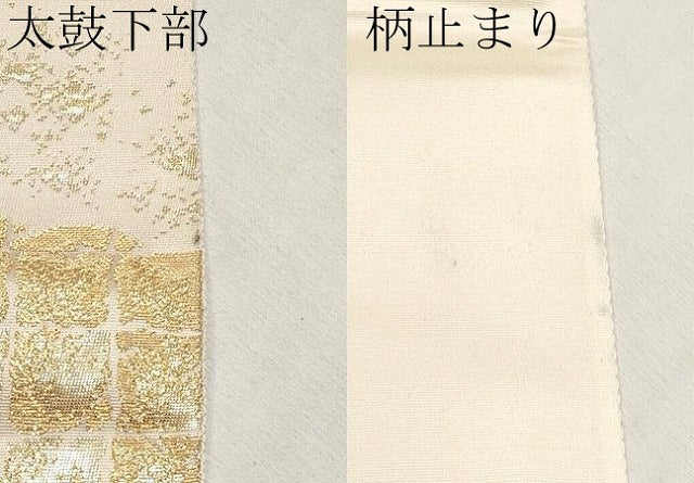 平和屋本店▼六通柄袋帯　唐織　扇面花車文　九百本金弐重織　正絹　逸品　CABL1529tx