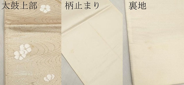 平和屋本店▼六通柄袋帯　唐織　舞花文　弐拾四金二重織　正絹　逸品　CABL1534tx