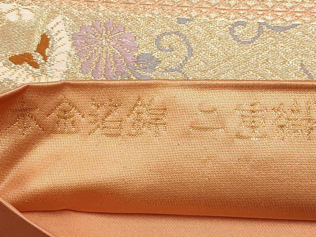 平和屋本店▼西陣　京洛苑たはら謹製　六通柄袋帯　唐織　地紙鴛鴦草花文　本金箔錦　二重織　証紙付き　正絹　逸品　CABL1537tx