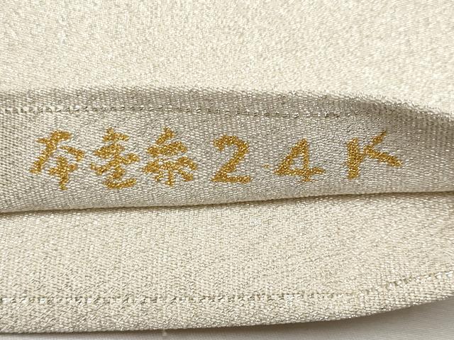 平和屋本店▼太鼓柄袋帯　つづれ　御所車文　本金糸24K　正絹　逸品　CABL1539tx