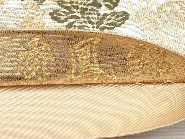 平和屋本店▼六通柄袋帯　唐織　秀鳳錦　本金二重箔　正絹　逸品　CABL1541tx