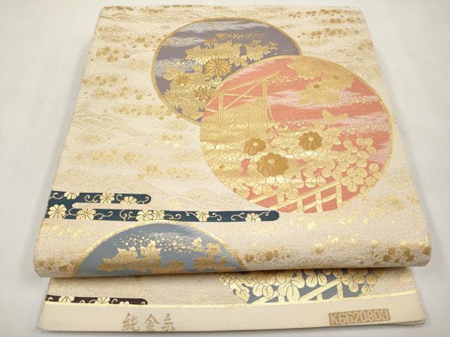 平和屋本店▼六通柄袋帯　霞花丸文　純金糸　正絹　逸品　CABL1552tx